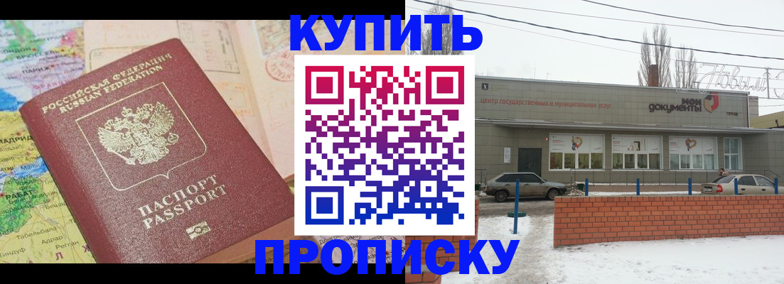 прописка регистрация в Харабали