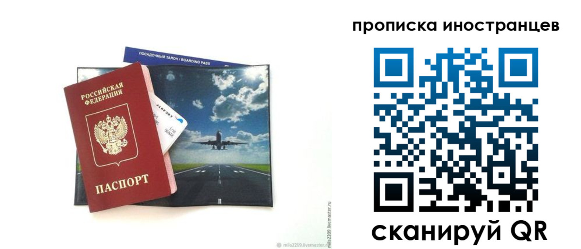 прописка ребенка в Харабали