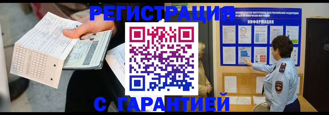 временная прописка в Харабали