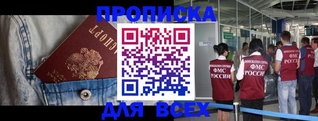 прописка для кредита в Харабали