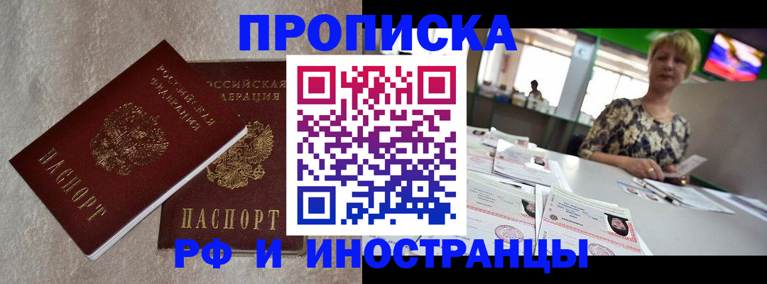 временная регистрация купить в Харабали