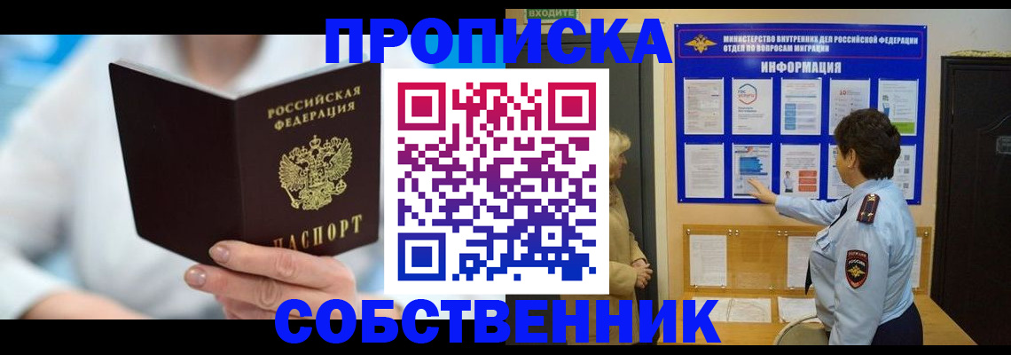 прописка гарантия в Харабали