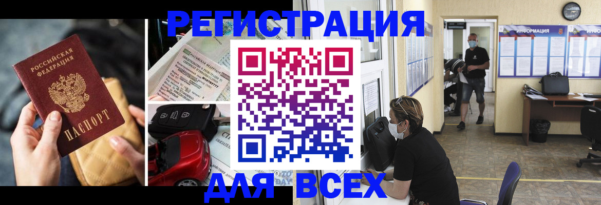 прописка в квартире в Харабали
