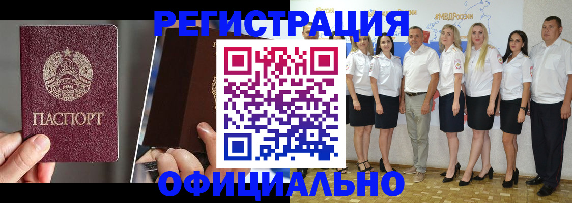 временная регистрация для всех в Харабали