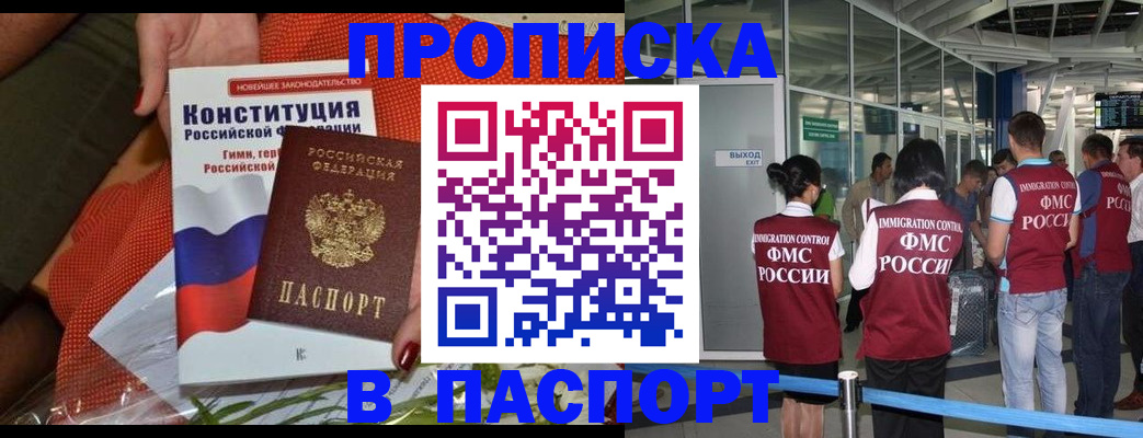прописка для военкомата в Харабали