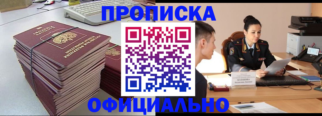 временная регистрация законно в Харабали