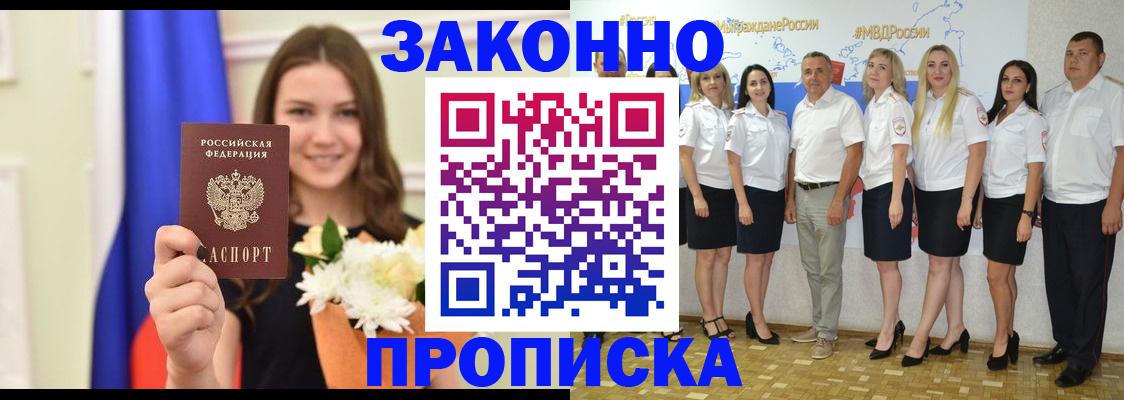 временная регистрация в Харабали